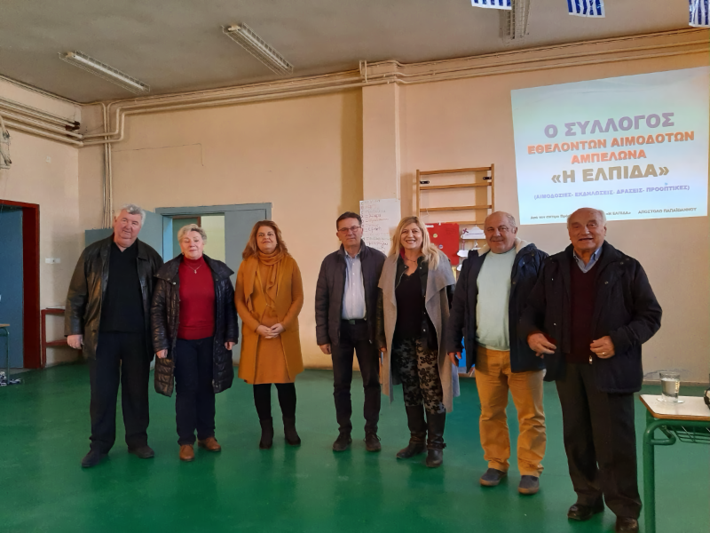 Ενημέρωση Μαθητών/τριών του 1ου Δημοτικού Σχολείου Αμπελώνα για τον Εθελοντισμό, την Κοινωνική Προσφορά και την Εθελοντική Αιμοδοσία
