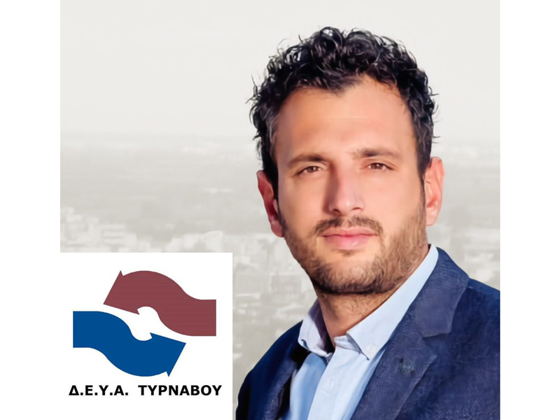 Δημοτική Αρχή Τυρνάβου: Καταθέτει επιχειρησιακό σχέδιο πενταετίας της ΔΕΥΑΤ χωρίς αυξήσεις στα τιμολόγια νερού