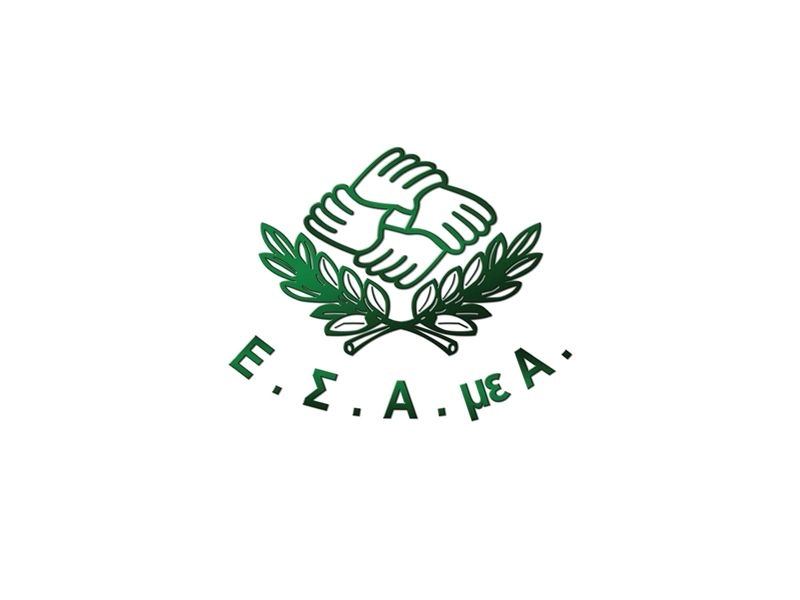 Ε.Σ.Α.μεΑ.: Διαμαρτυρίες για το «Σπίτι μου 2» από άτομα με αναπηρία, χρόνιες ή/και σπάνιες παθήσεις  