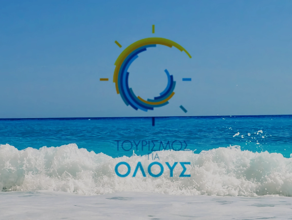 Τουρισμός για όλους: Ερχεται νέο voucher έως 600 ευρώ