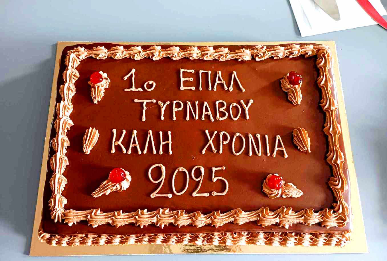 Το ΕΠΑΛ Τυρνάβου έκοψε πίτα για το 2025