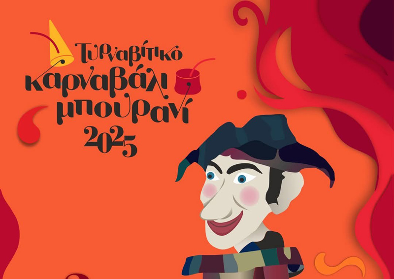 Work shop : Δημιουργία αφίσας – Δηλώσεις συμμετοχής