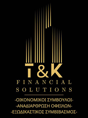 ΔΙΑΦΗΜΙΣΗ T&K FINANCIAL SOLUTIONS