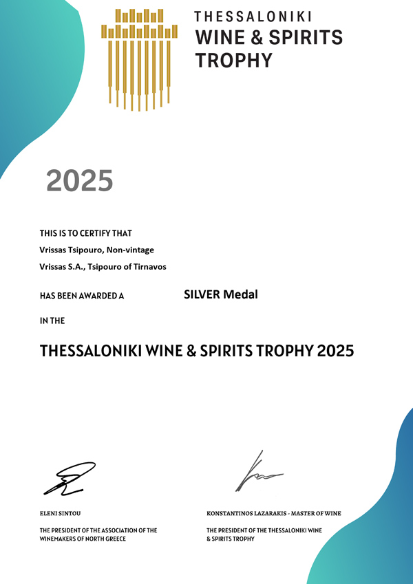 Certificate Vrissas Tsipouro Non vintage SILVER Medal