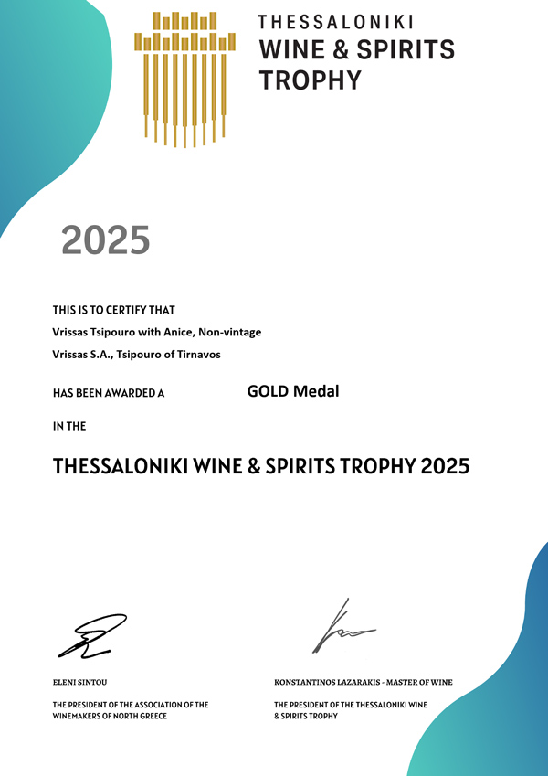 Certificate Vrissas Tsipouro with Anice Non vintage GOLD Medal