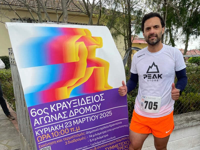 Ιωάννης Ταμπόσης: 4η Θέση στον 6ο Κραυξίδειο Αγώνα Δρόμου