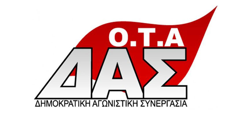 Καταδίκη από την ΟΤΑ ΔΑΣ για την αναίτια επίθεση σε εργαζόμενο καθαριότητας του Δήμου Τυρνάβου