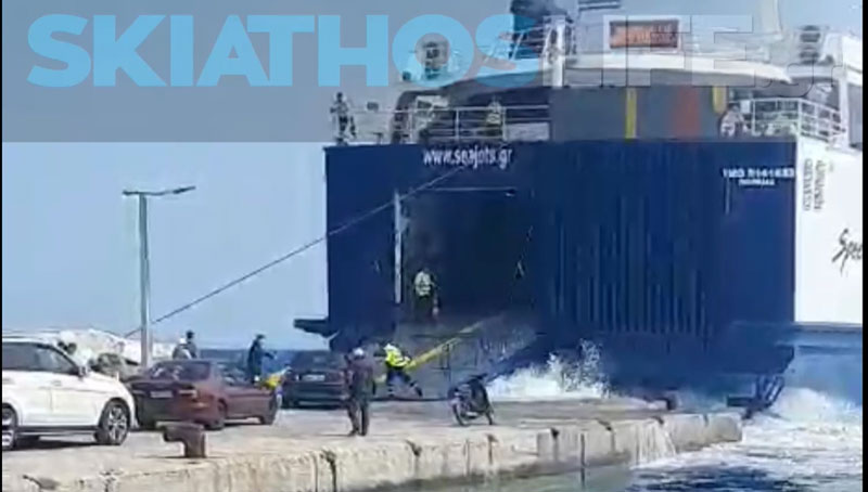Έσπασε ο κάβος πλοίου στην Αλόννησο την ώρα που “φόρτωνε” αυτοκίνητα (βίντεο)