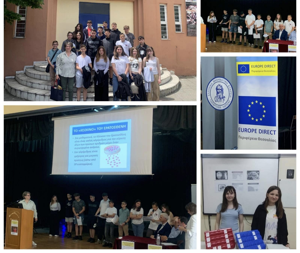 Το 9ο Γυμνάσιο Λάρισας στη 15η Διεθνή Μαθηματική Ολυμπιάδα