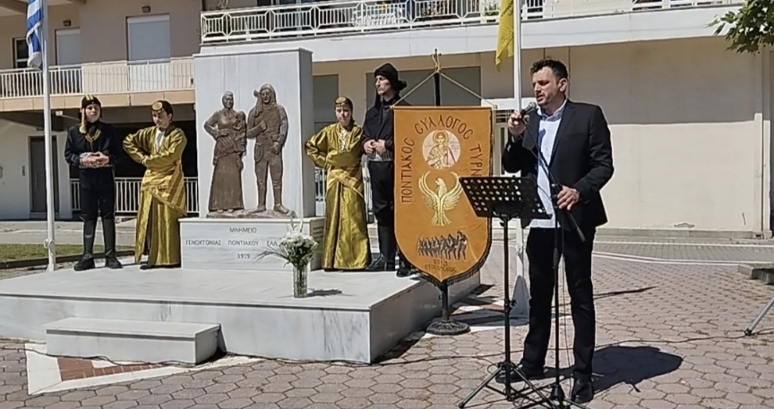 Μήνυμα της Δημοτικής Αρχής Τυρνάβου για την Ημέρα Μνήμης της Γενοκτονίας των Ποντίων