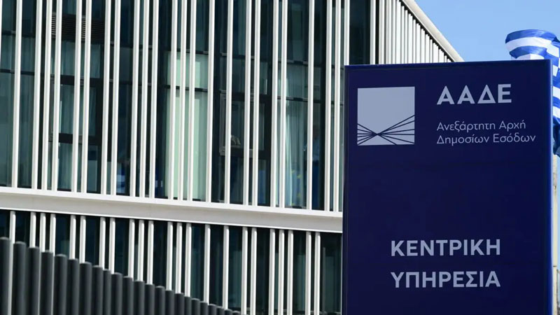 ΑΑΔΕ: Κατασχέσεις αδήλωτων ποσών, λαθραίων τσιγάρων και «μαϊμού» προϊόντων σε τελωνεία