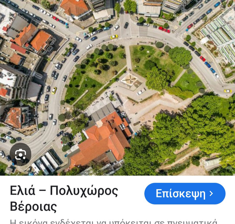 beroia