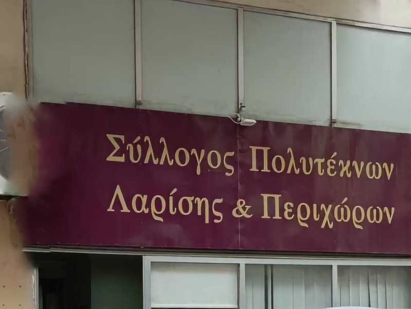 Νέο Ωράριο Λειτουργίας για το Γραφείο του Συλλόγου Πολυτέκνων Λάρισας και Περιχώρων