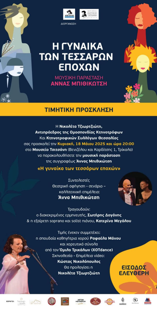 εικόνα Viber 2025 05 13 16 31 27 178