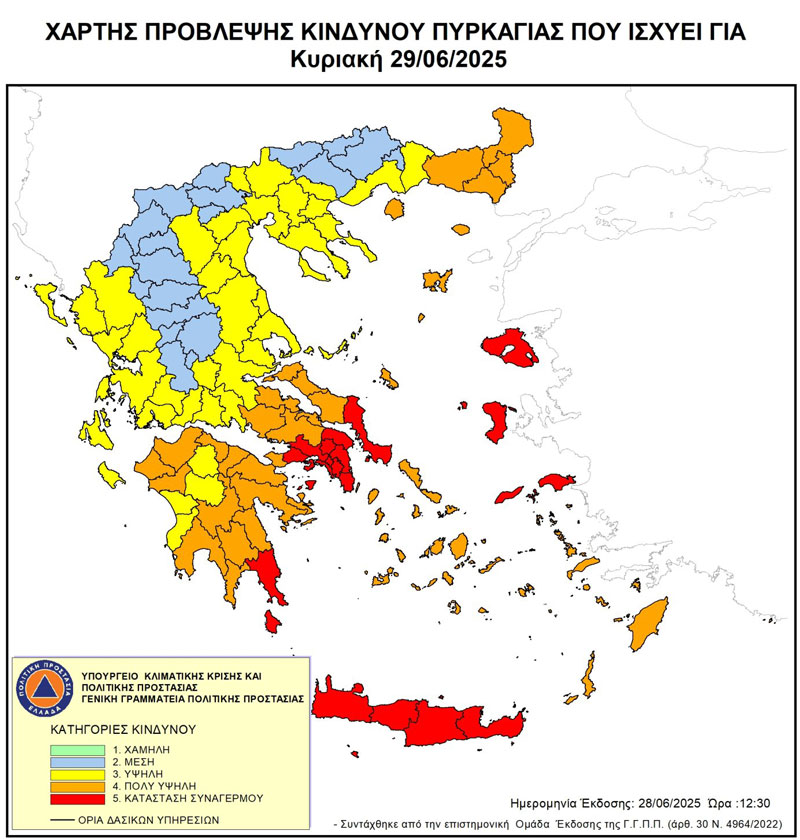 Ετοιμότητα λόγω του Έκτακτου Δελτίου Επιδείνωσης Καιρού και του Χάρτη πρόβλεψης κινδύνου πυρκαγιάς (κατηγορία 3) που ισχύει για τo Κυριακή 29 Ιουνίου