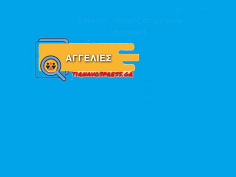 Πωλούνται 2 κανόνια κρότου θορύβου με υγραέριο – Μαζί 2 φιάλες δώρο
