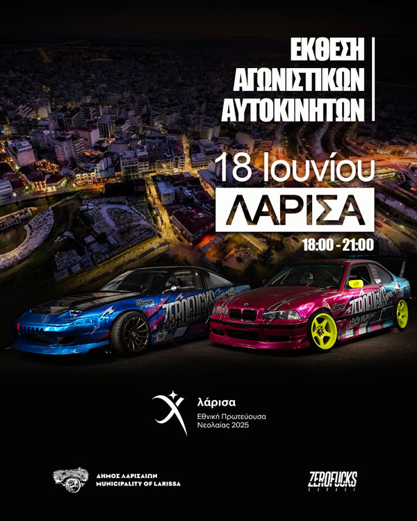 agwnistika