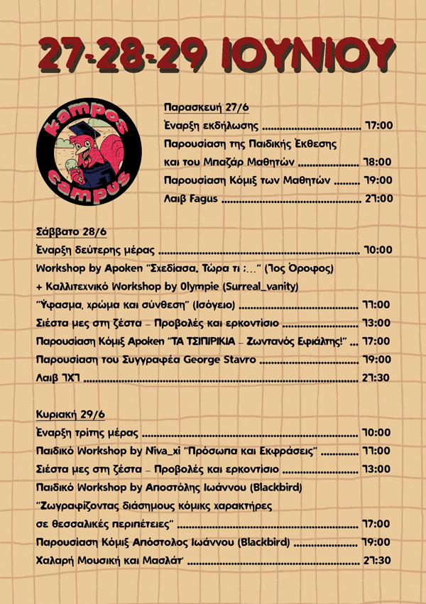 kampos2