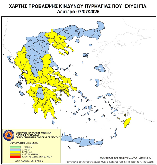 Υψηλός κίνδυνος πυρκαγιάς τη Δευτέρα σε Λάρισα και Μαγνησία – Σε αυξημένη ετοιμότητα η Περιφέρεια Θεσσαλίας