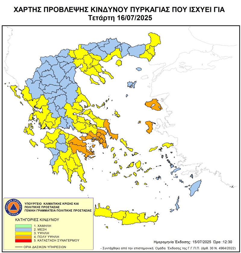 Απαγόρευση κυκλοφορίας σε δάση και NATURA στη Θεσσαλία την Τρίτη 16/07 – Κίνδυνος Πυρκαγιάς
