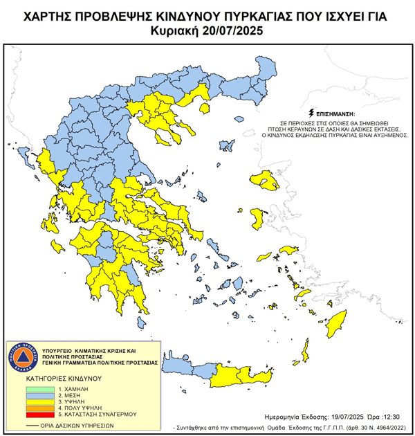 Κόκκινος συναγερμός στη Μαγνησία για πυρκαγιές – Ενεργοποιείται το σχέδιο πρόληψης