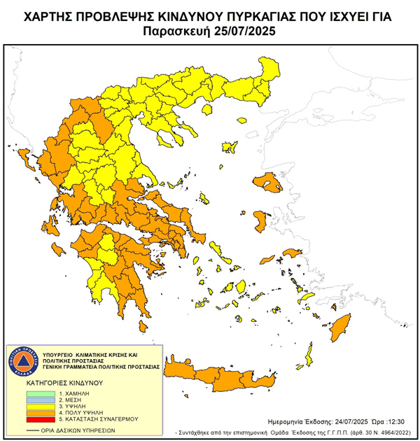 Θεσσαλία: Στους 44°C η θερμοκρασία – Σε αυξημένη επιφυλακή η Περιφέρεια λόγω κινδύνου πυρκαγιάς