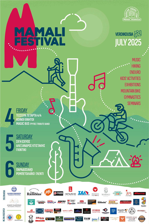 Υπό την αιγίδα του Δήμου Ελασσόνας το «Mamali Festival 2025»