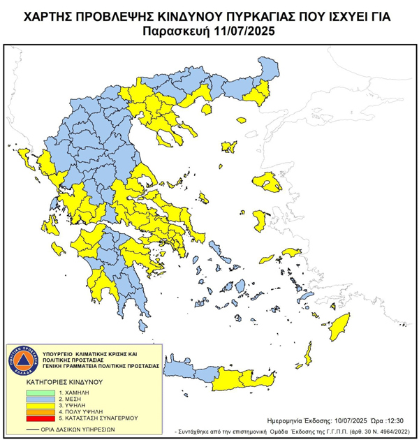 Υψηλός κίνδυνος πυρκαγιάς την Παρασκευή σε Μαγνησία και Σποράδες – Τι πρέπει να γνωρίζουν οι πολίτες