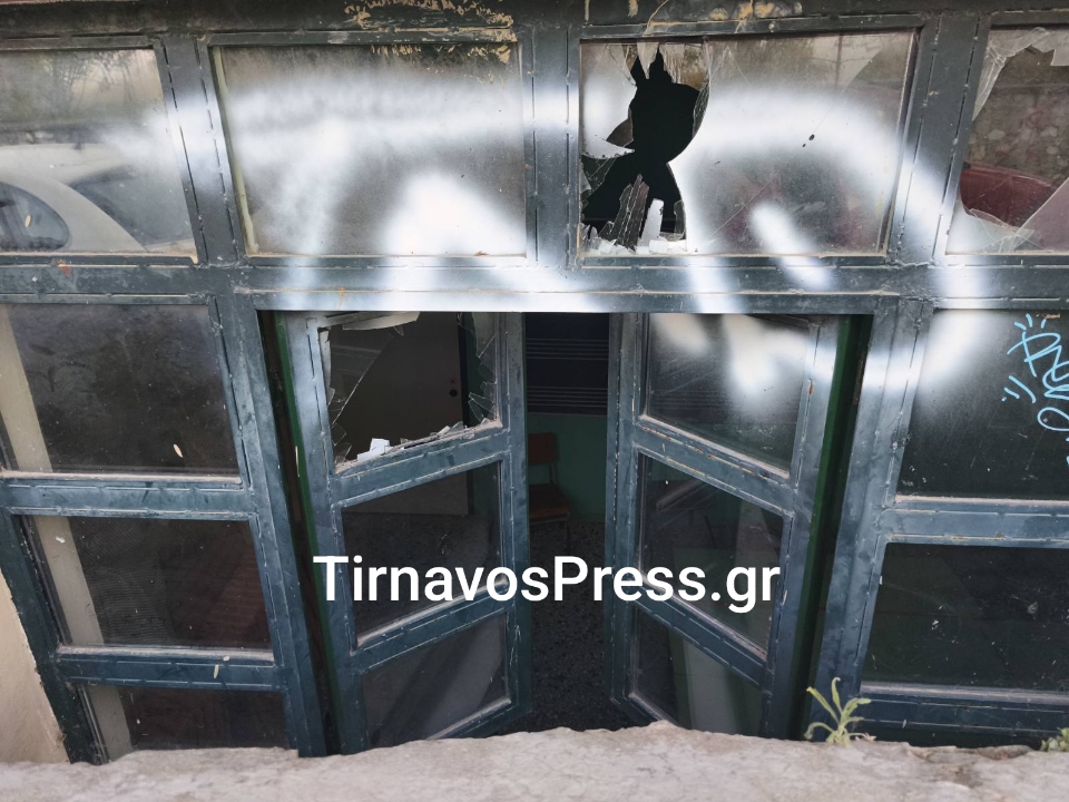 Βανδαλισμός στη αίθουσα της Μουσικής Σχολής Τυρνάβου – Ανήλικοι έσπασαν τζάμια και φέρονται να αφαίρεσαν αντικείμενα