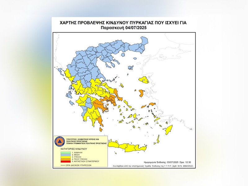 Συναγερμός για Πυρκαγιά στη Μαγνησία – Υψηλός Κίνδυνος την Παρασκευή 4 Ιουλίου