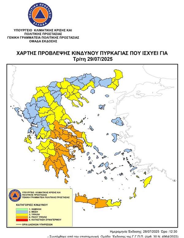 Θεσσαλία: Υψηλός κίνδυνος πυρκαγιάς την Τρίτη – Σε κινητοποίηση η ΠΕ Μαγνησίας & Σποράδων