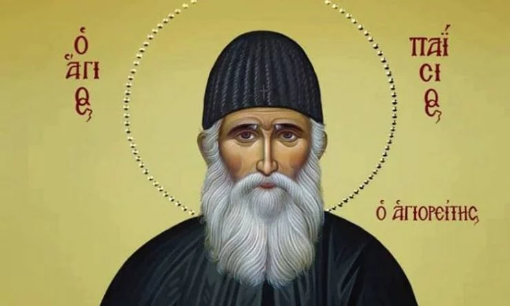 Η 1η Στρατιά τιμά την μνήμη του Αγ. Παϊσίου του Αγιορείτη