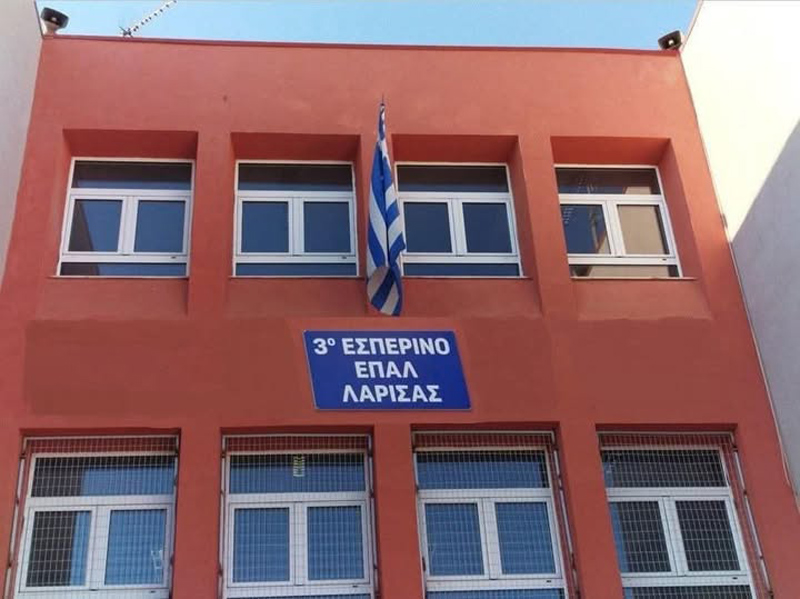Εγγραφές στο 3ο Εσπερινό ΕΠΑΛ Λάρισας