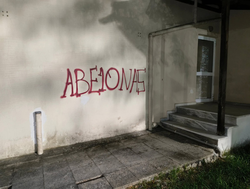 Απαράδεκτοι βανδαλισμοί σε δημόσια κτίρια στον Αμπελώνα – Αγανάκτηση από τον πρόεδρο της «Αρωγής»