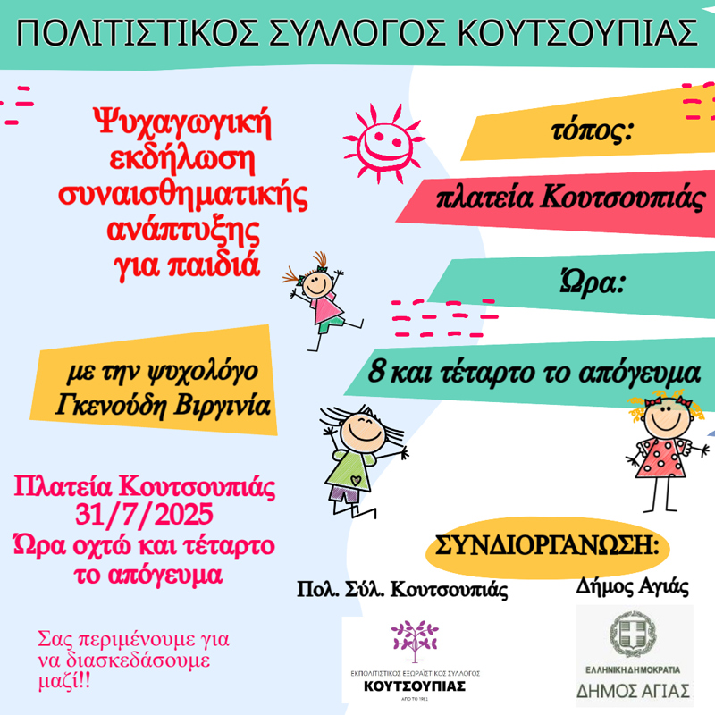 koutso