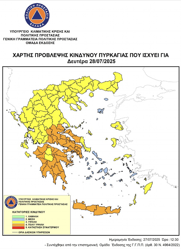 Ετοιμότητα λόγω του Χάρτη πρόβλεψης κινδύνου πυρκαγιάς (κατηγορία 3) που ισχύει για τη Δευτέρα 28 Ιουλίου