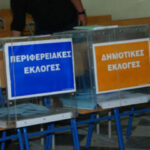 Θύελλα αντιδράσεων για τον νέο Κώδικα Τοπικής Αυτοδιοίκησης: Κόβουν δικαιώματα από ένστολους και αιρετούς δημόσιους υπαλλήλους