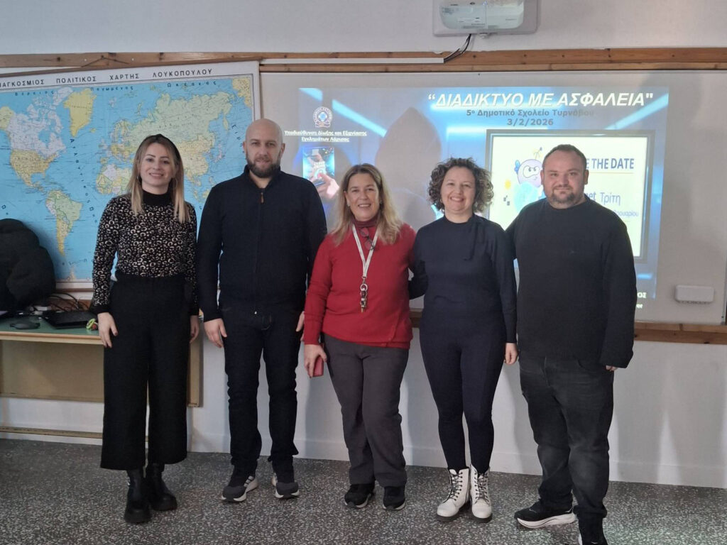 Ενημέρωση μαθητών του 5ου Δημοτικού Σχολείου Τυρνάβου για την Ασφάλεια στο Διαδίκτυο
