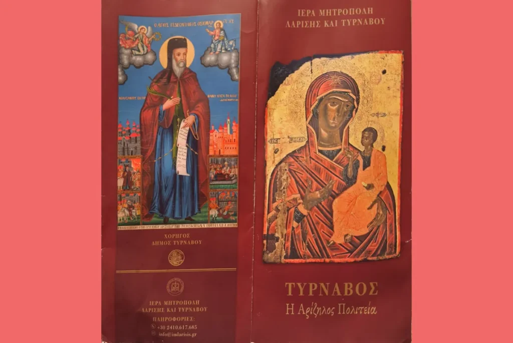 Απάντηση στην ουσία: το φυλλάδιο των ναών είναι δίγλωσσος ταξιδιωτικός οδηγός για τον Τύρναβο, δεν αφορά μόνο τη Μητρόπολη