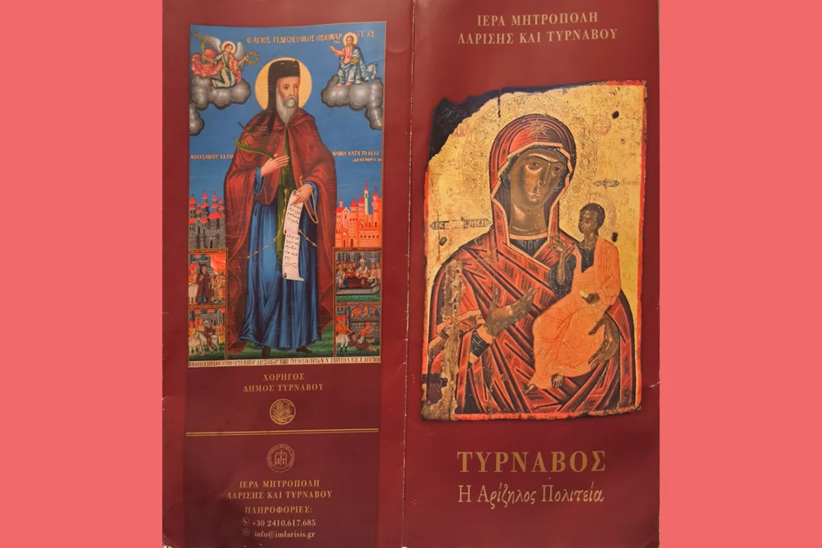 Απάντηση στην ουσία: το φυλλάδιο των ναών είναι δίγλωσσος ταξιδιωτικός οδηγός για τον Τύρναβο, δεν αφορά μόνο τη Μητρόπολη