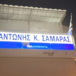 samaras
