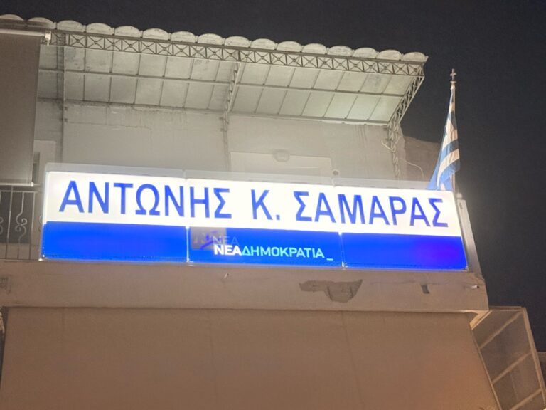 samaras