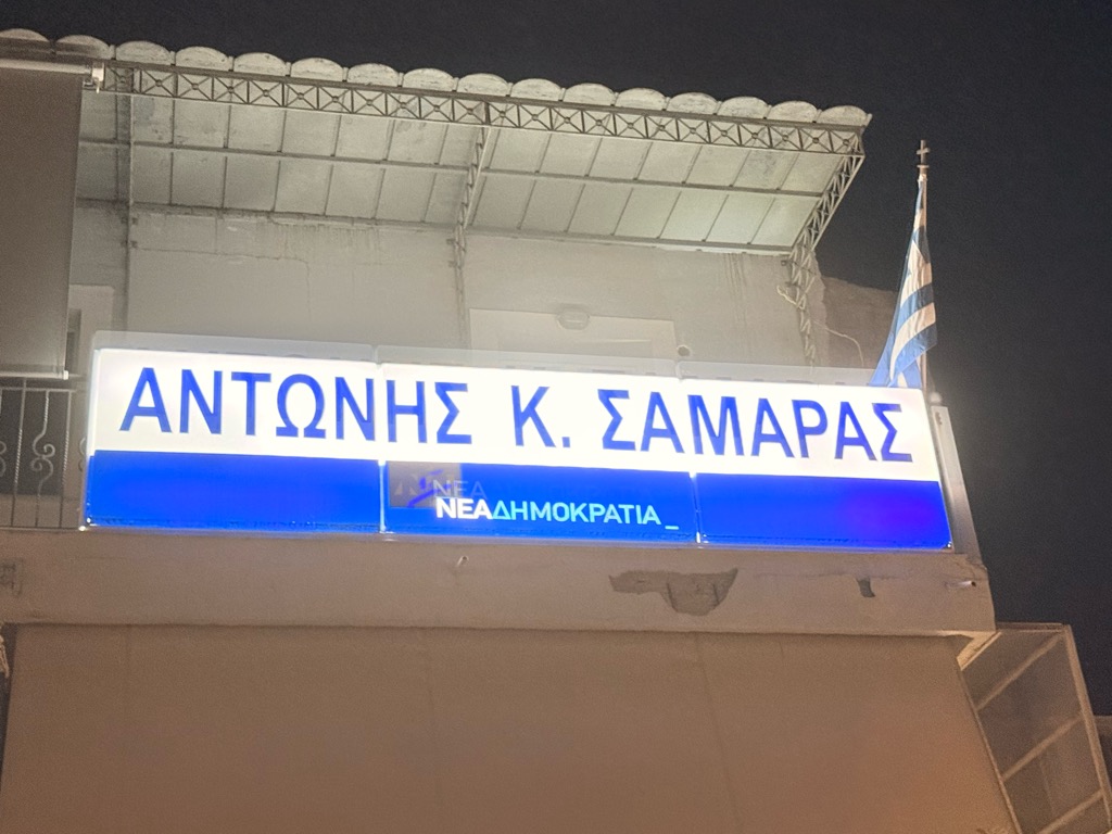 samaras